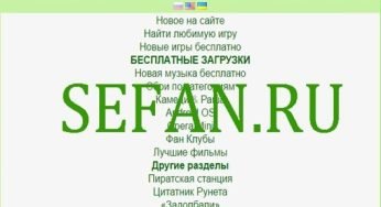 Sefan.ru Free Music – Get Online Free Music, Java Games, Videos And App