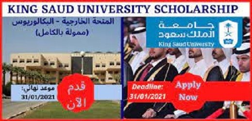 King Saud University Scholarship - See Application Details for Students